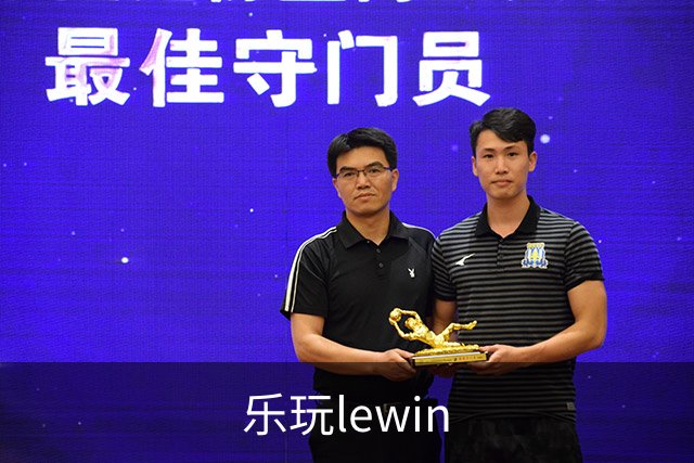 乐玩lewin公司介绍